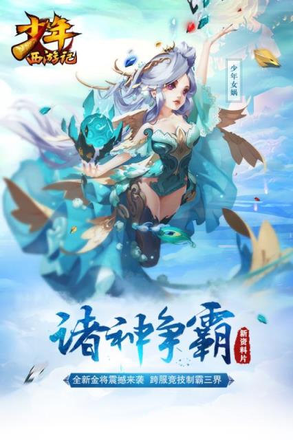 梦幻西游记手游九游版
