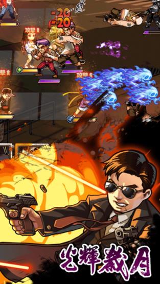 光辉岁月重制版手游安卓