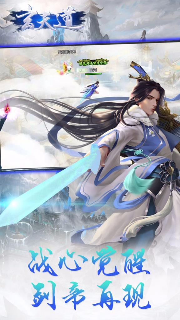 玄天道手游百度版