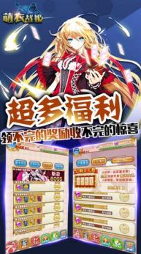 萌衣战姬手游腾讯版