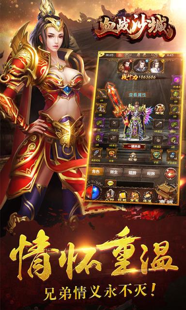 血战沙城H5手游官方版