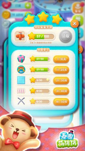 泰迪萌消消手游官方版