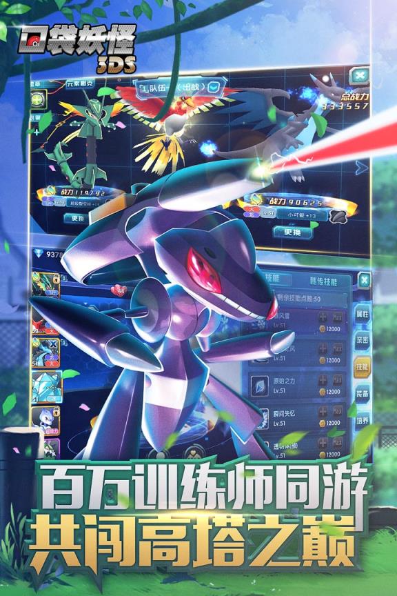 口袋妖怪3DS红米版