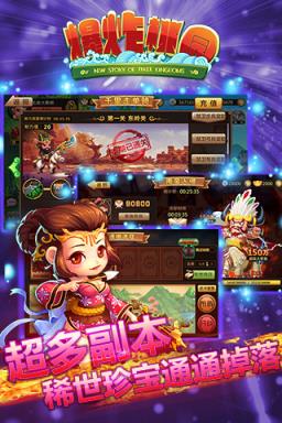爆炸桃园公益服下载