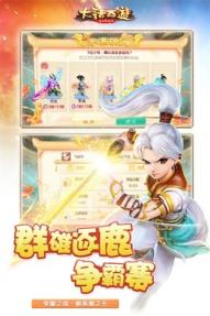 大话西游手游九游最新版下载