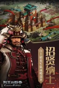 COK列王的纷争2021破解版