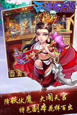 西游释厄传破解版