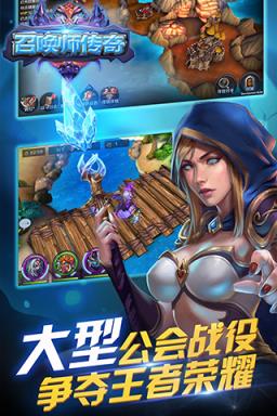 召唤师传奇BT版