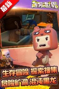 迷你世界0.18.4无限迷你币版