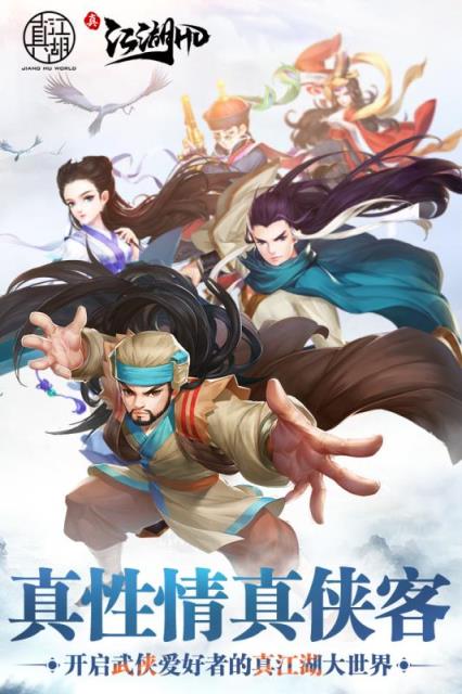 少年江湖令手游九游版