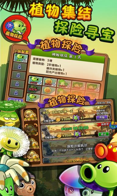 植物大战僵尸2普通版