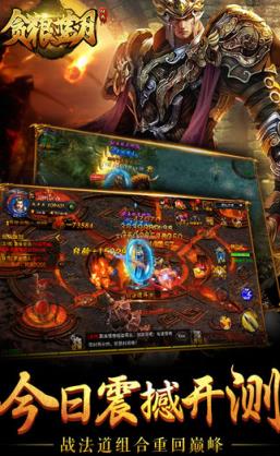 贪狼蓝月手游变态版