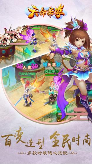 天命帝尊手游官方版