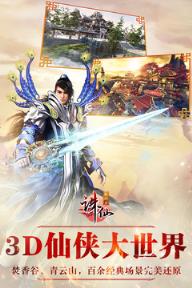 诛仙手游云梦川版本