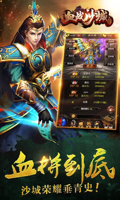 血战沙城H5手游官方版