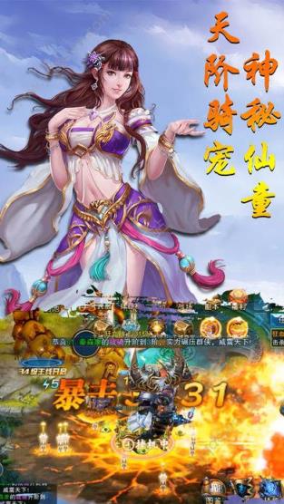 三世剑侠情缘手游官方版