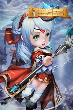 幻想岛奇遇公益服下载
