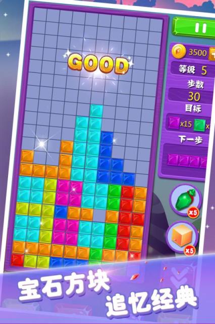 宝石消消看手游