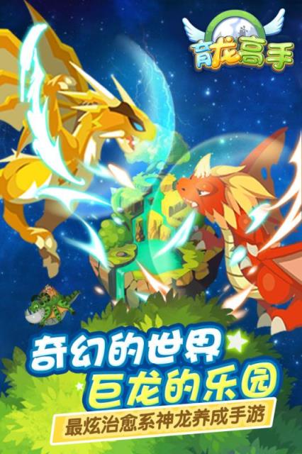 育龙高手手游魅族版