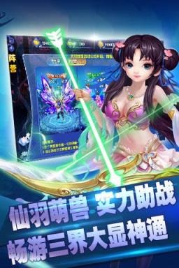 萌仙情缘手游无限元宝版
