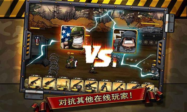 二战争锋2破解版下载