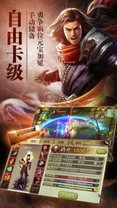 天龙八部手游1.10.1.10破解版下载