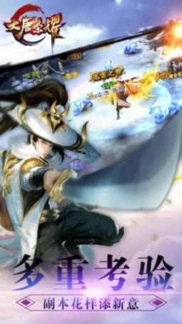 仙侠荣耀手游百度版