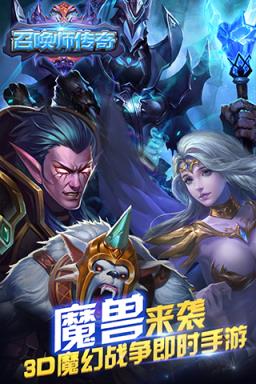 召唤师传奇公益服