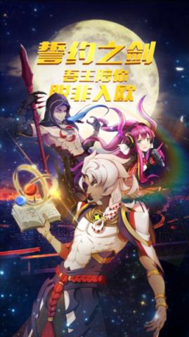 弥赛亚誓约手游官方版