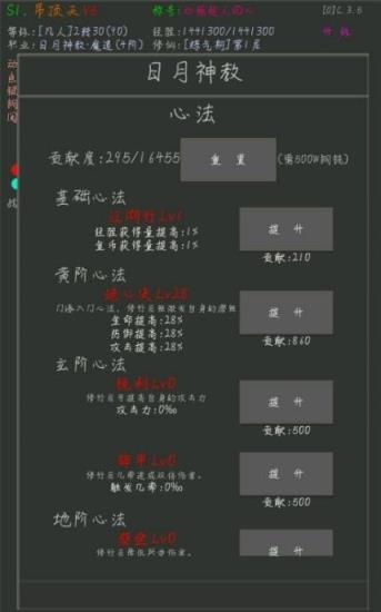 神魔挂机超人官方安装