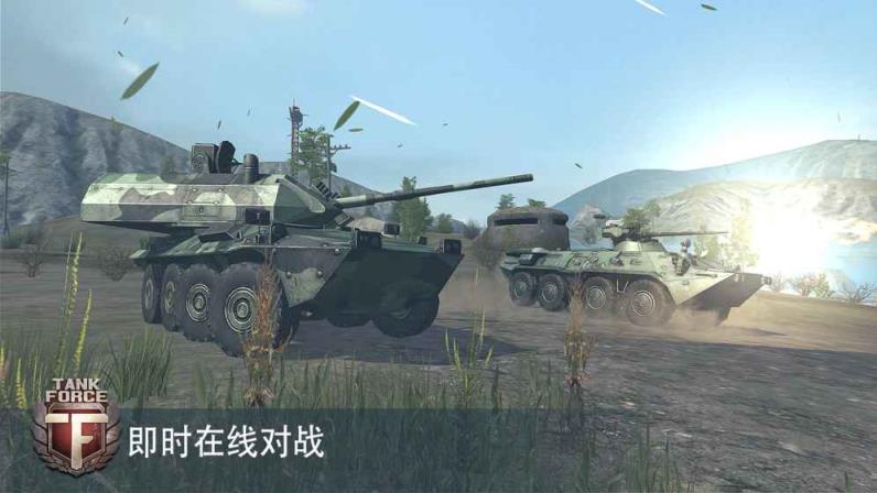 Tank Force坦克大战游戏
