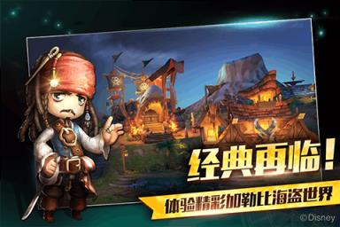 加勒比海盗启航手游华为版