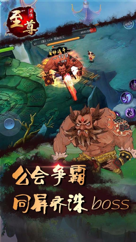 永恒至尊手游破解版