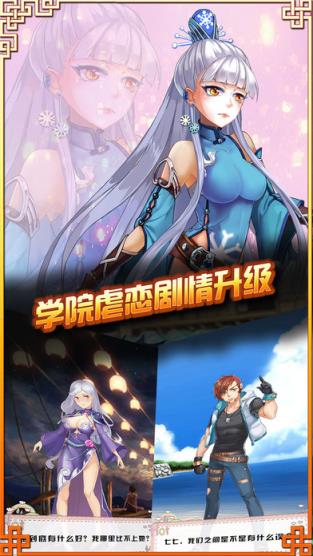 萌娘学院手游腾讯版