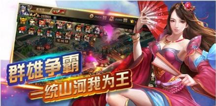 鼎力三国手游官方版下载