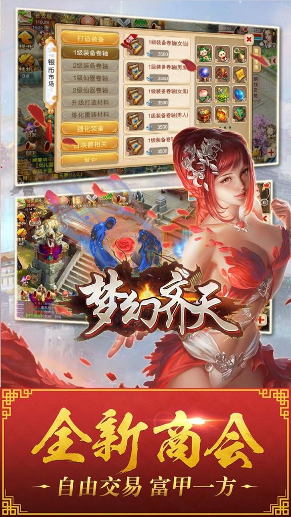 梦幻齐天手游百度版
