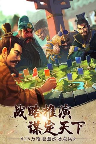 胡莱三国2单机版
