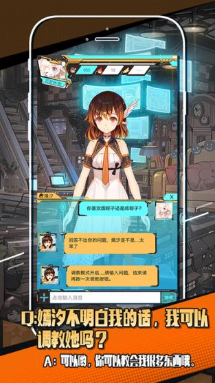 嫣汐app好感度破解版