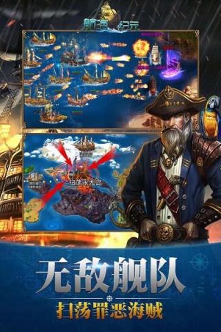 航海纪元手游九游版