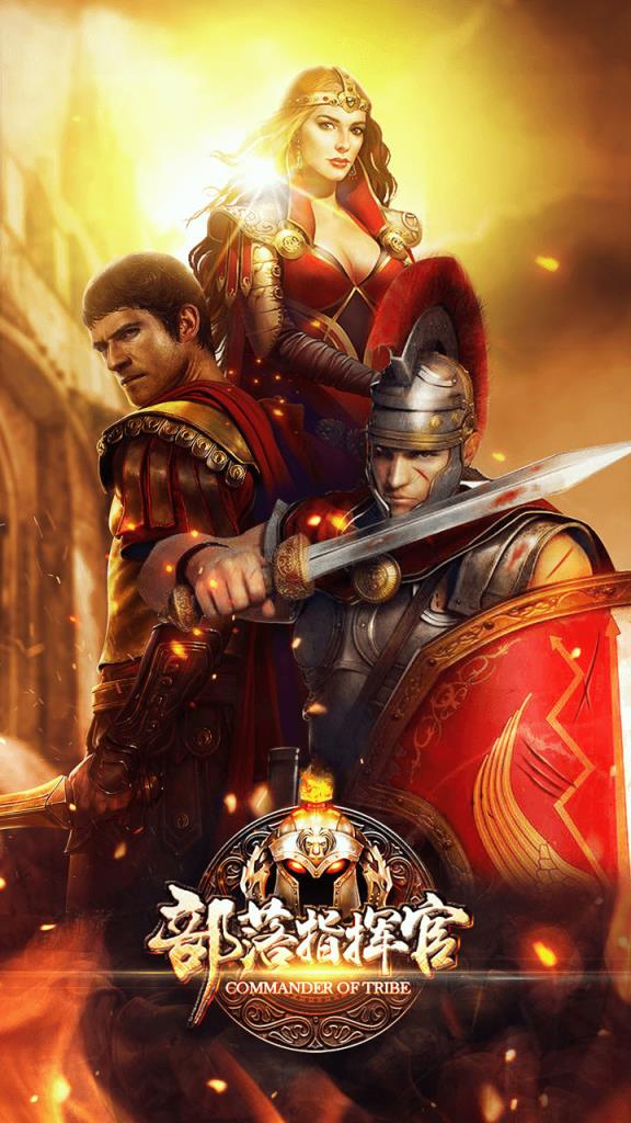 部落指挥官手游果盘版