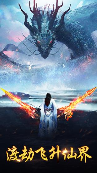 幻剑纪元手游小米版
