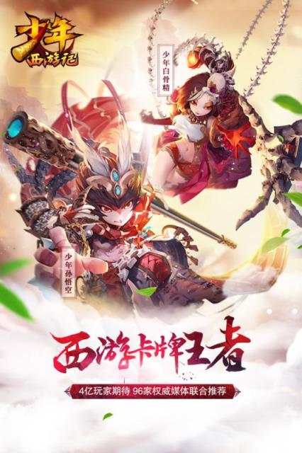 梦幻西游记手游百度版
