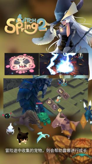 魔女之泉3中文版