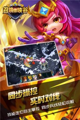 召唤师峡谷公益服