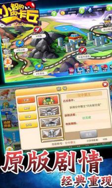 小智的皮卡丘手游果盘版