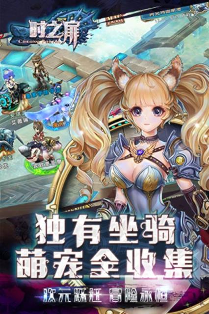 时之扉手游小米版