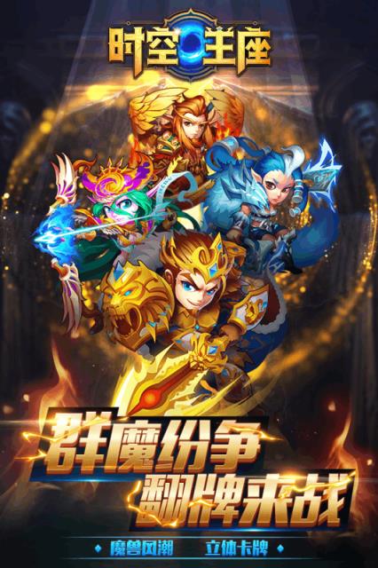 时空王座手游果盘版下载