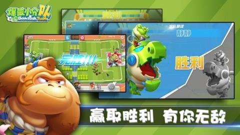 爆破小分队手游