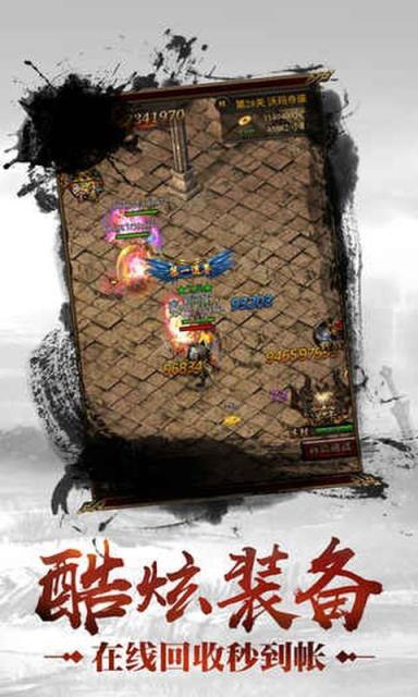 热血沙之书手游