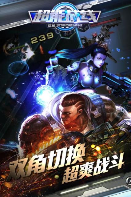 战狼2手游小米版